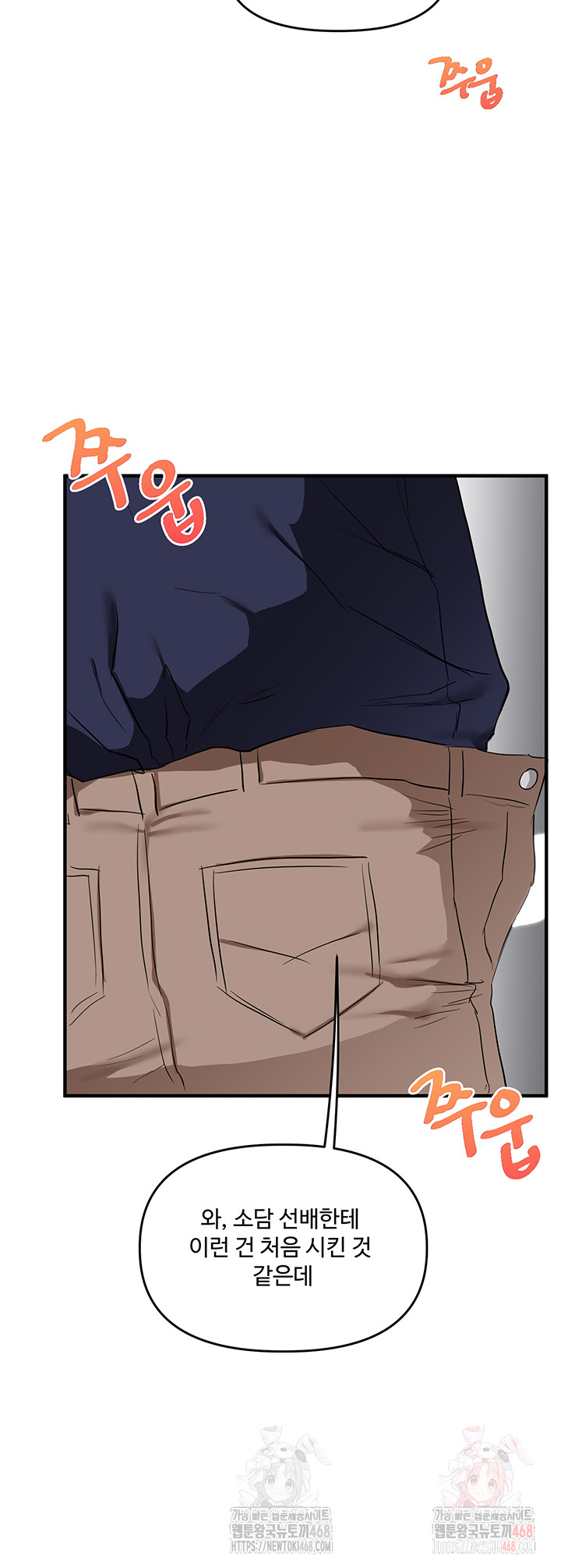Relationship Reversal Button Raw Chapter 59 Page 48