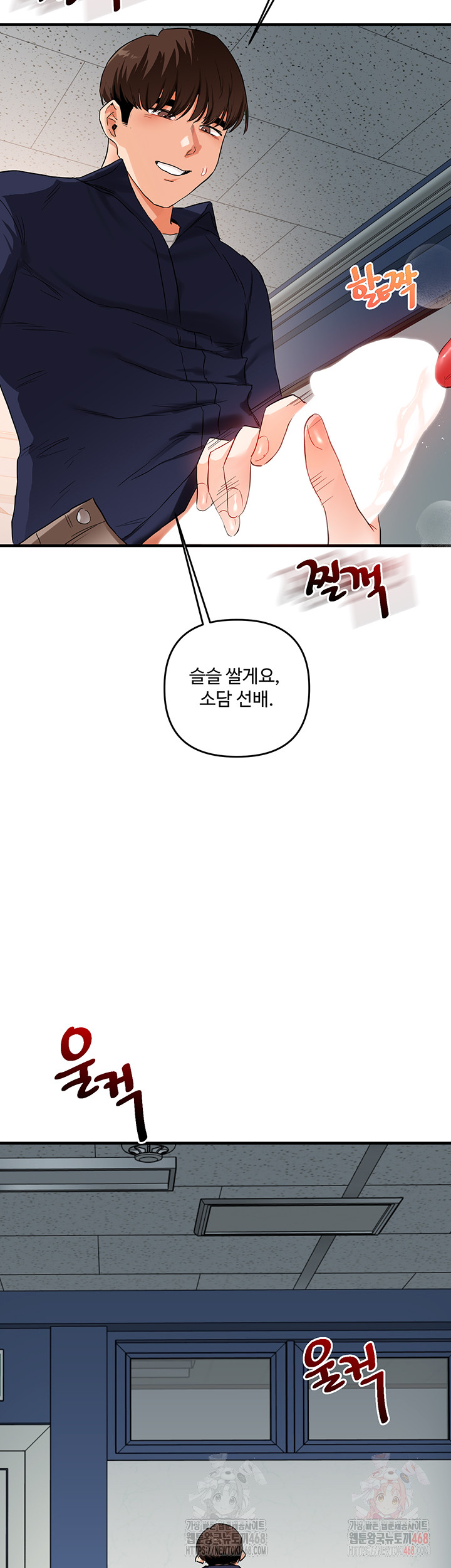 Relationship Reversal Button Raw Chapter 59 Page 51