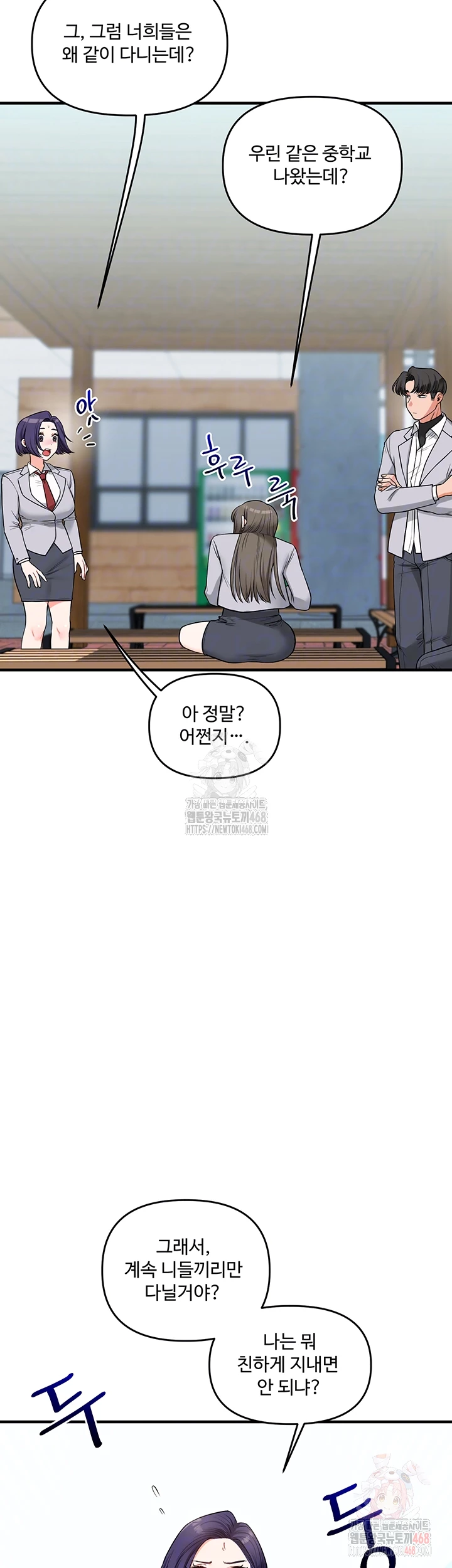 Relationship Reversal Button Raw Chapter 60 Page 12