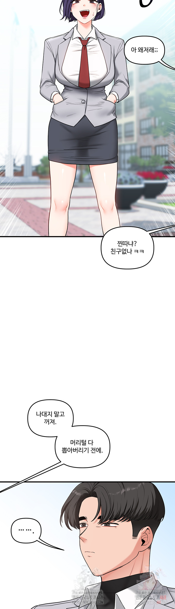 Relationship Reversal Button Raw Chapter 60 Page 13