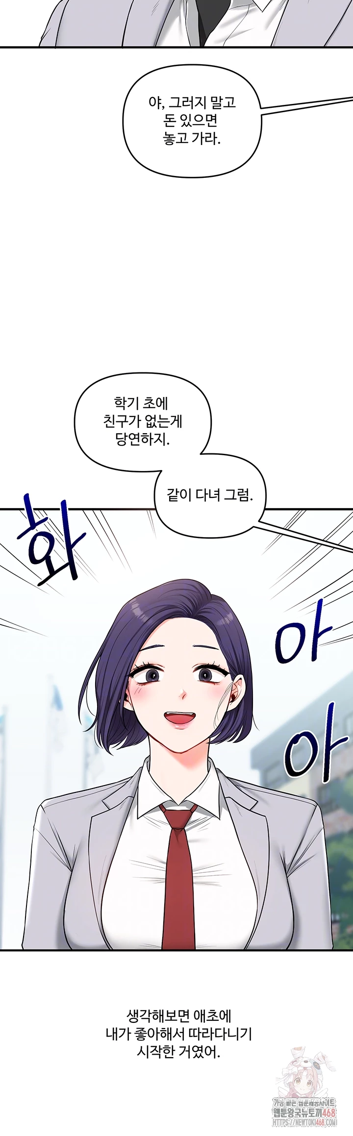 Relationship Reversal Button Raw Chapter 60 Page 14