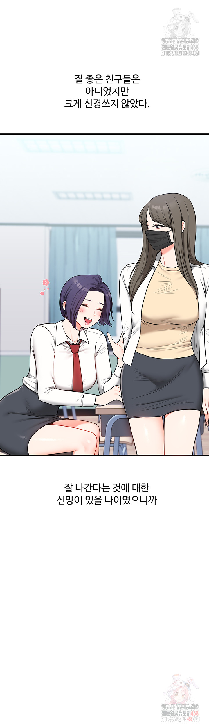 Relationship Reversal Button Raw Chapter 60 Page 15