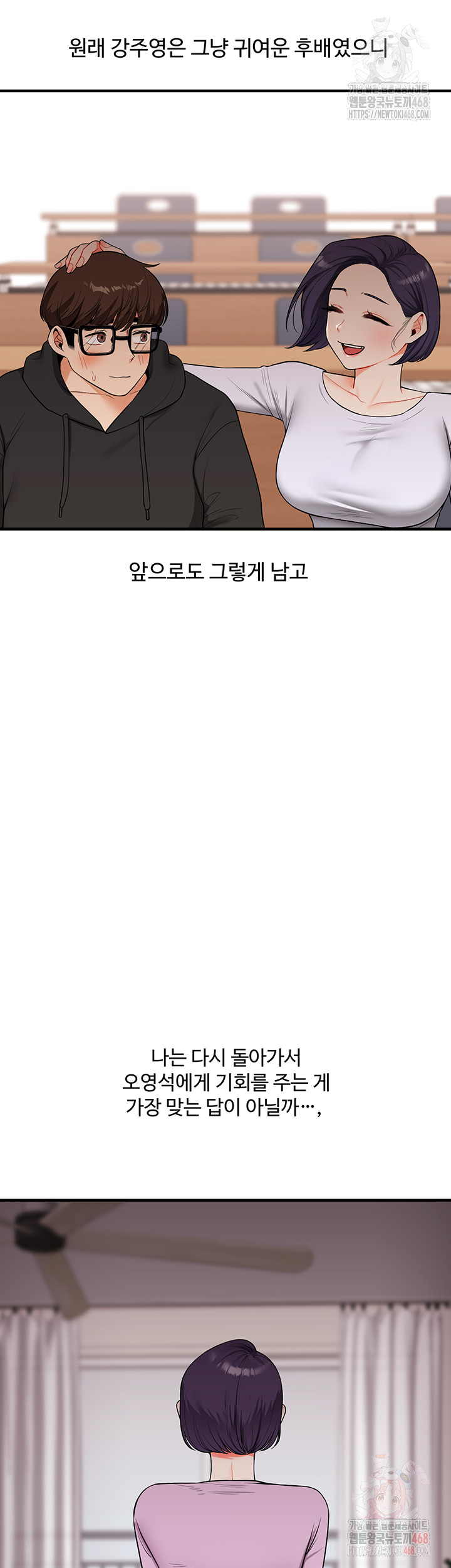 Relationship Reversal Button Raw Chapter 60 Page 21