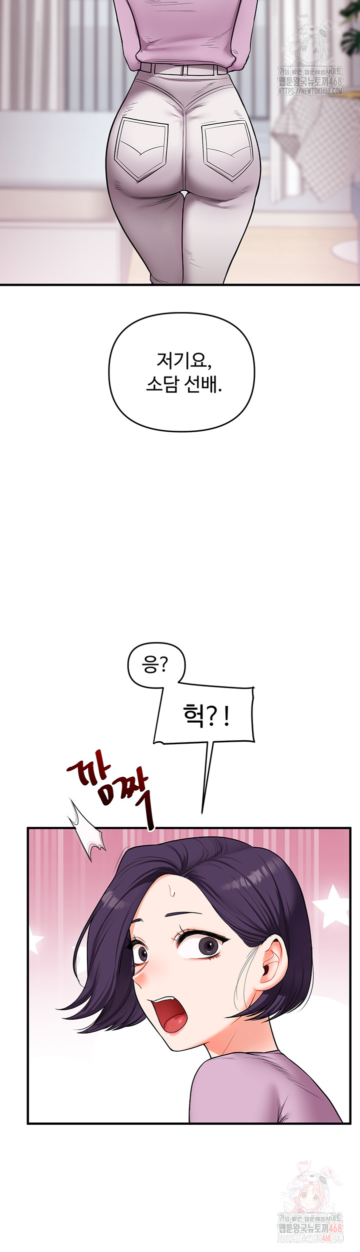 Relationship Reversal Button Raw Chapter 60 Page 22