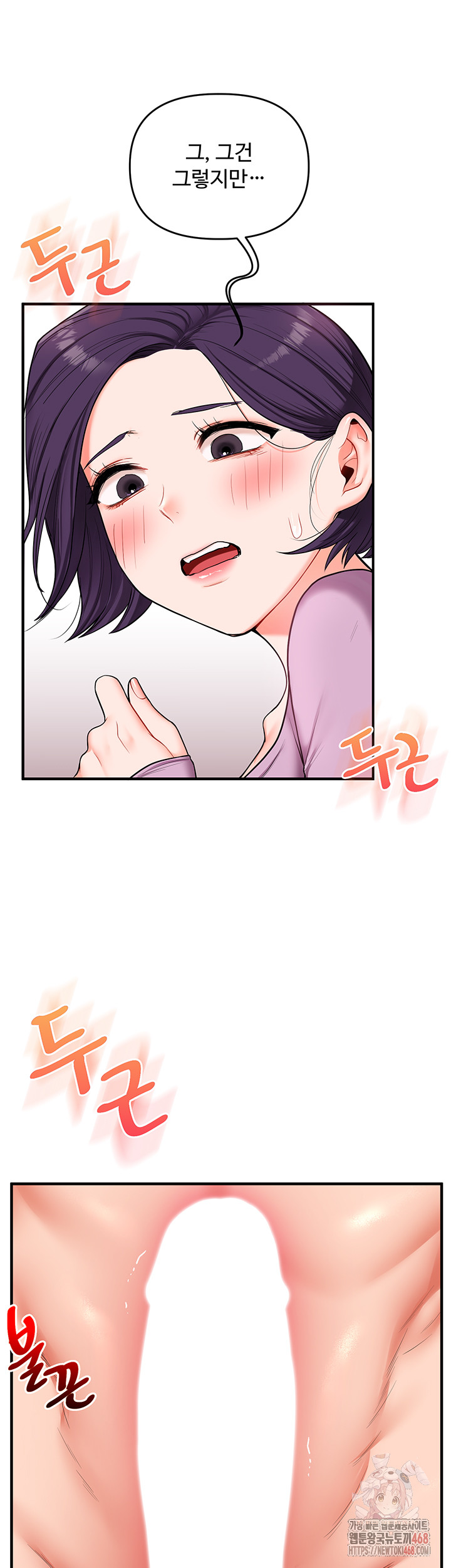 Relationship Reversal Button Raw Chapter 60 Page 25