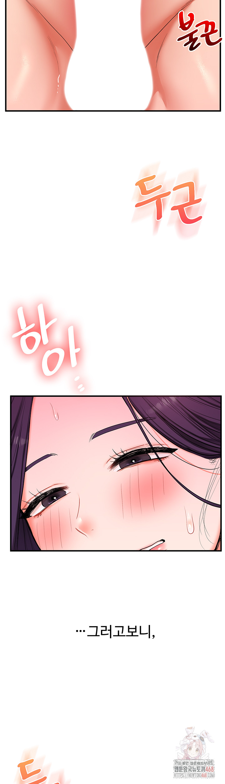 Relationship Reversal Button Raw Chapter 60 Page 26