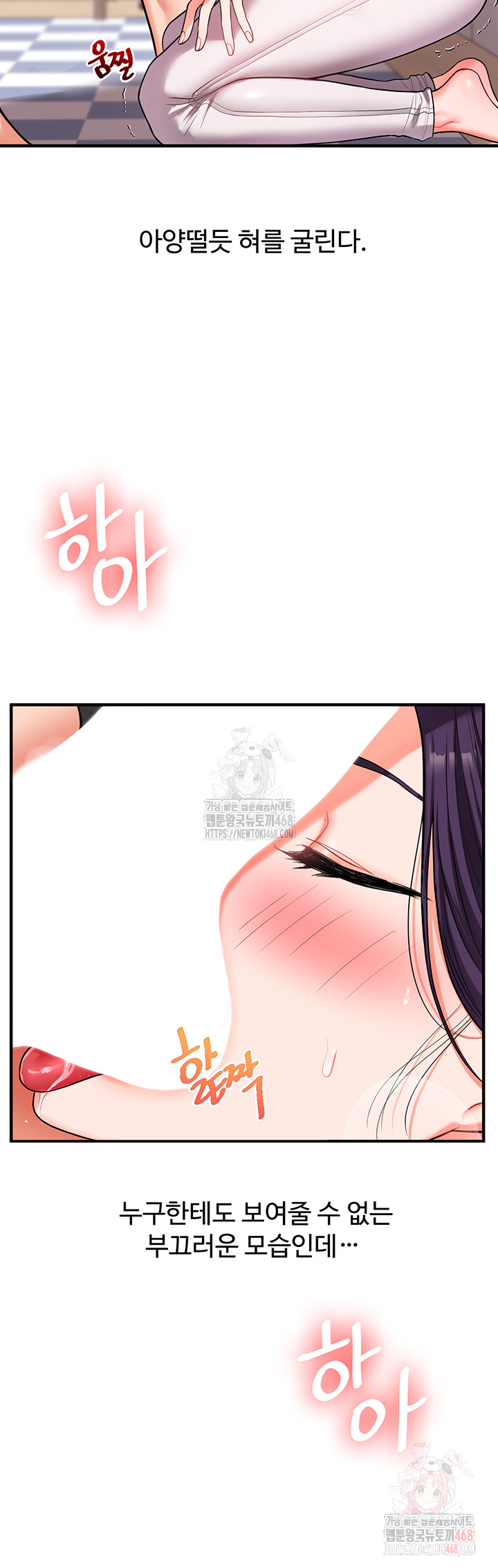 Relationship Reversal Button Raw Chapter 60 Page 31