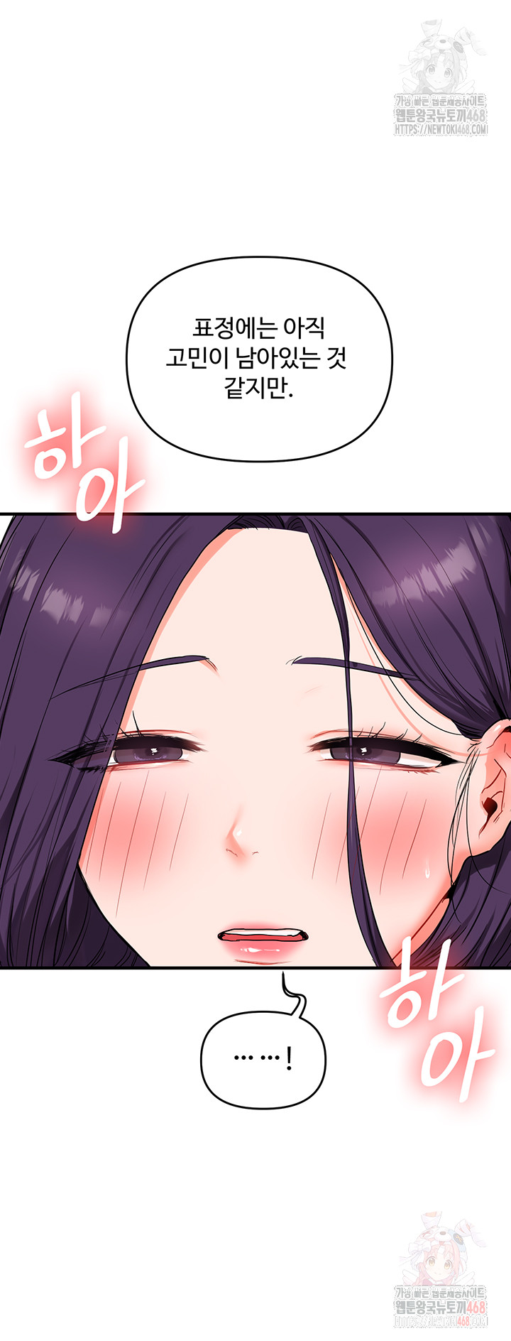 Relationship Reversal Button Raw Chapter 60 Page 35