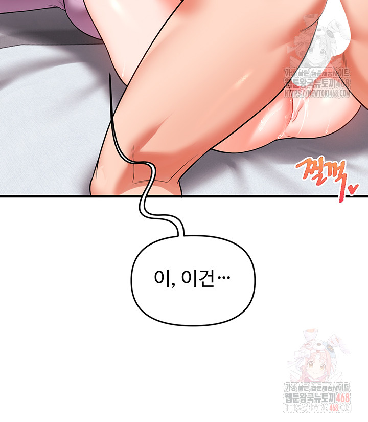 Relationship Reversal Button Raw Chapter 60 Page 41