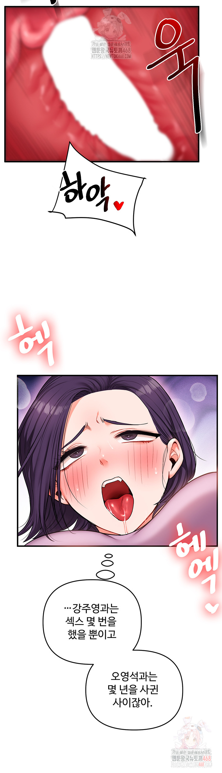 Relationship Reversal Button Raw Chapter 60 Page 44