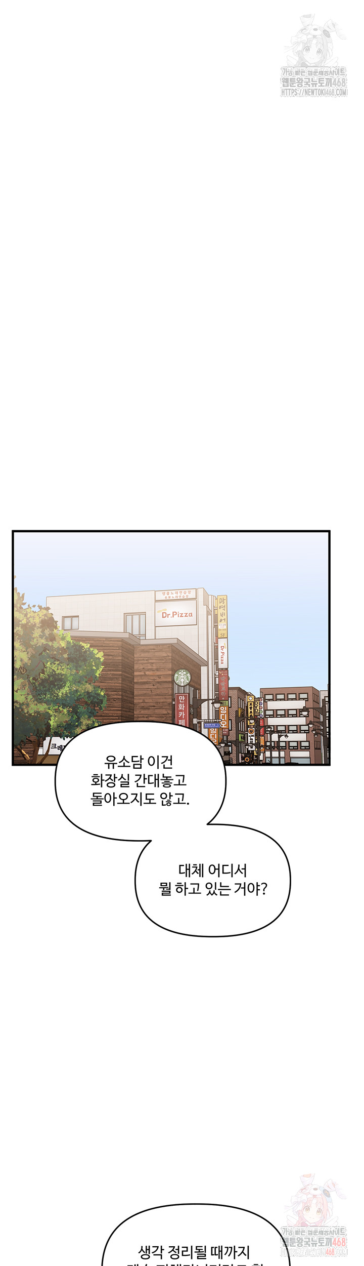 Relationship Reversal Button Raw Chapter 60 Page 53