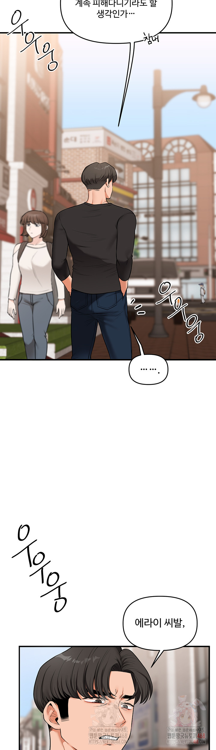 Relationship Reversal Button Raw Chapter 60 Page 54
