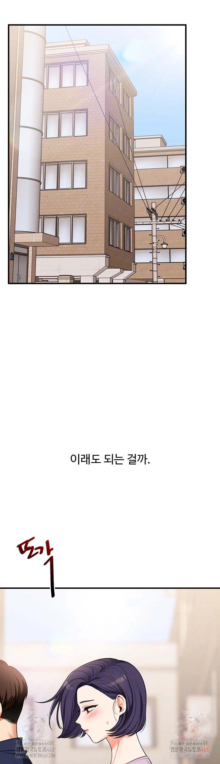 Relationship Reversal Button Raw Chapter 60 Page 6