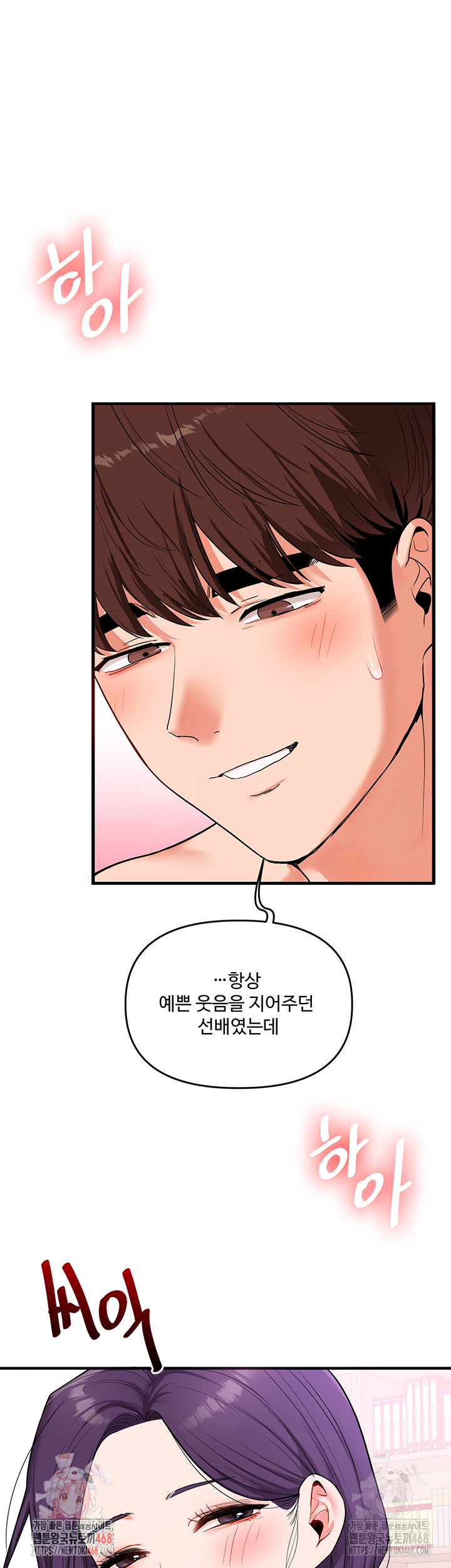 Relationship Reversal Button Raw Chapter 61 Page 1