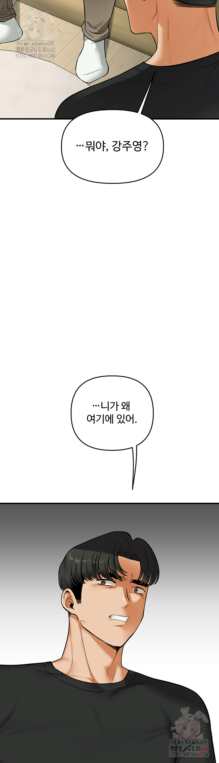 Relationship Reversal Button Raw Chapter 61 Page 17