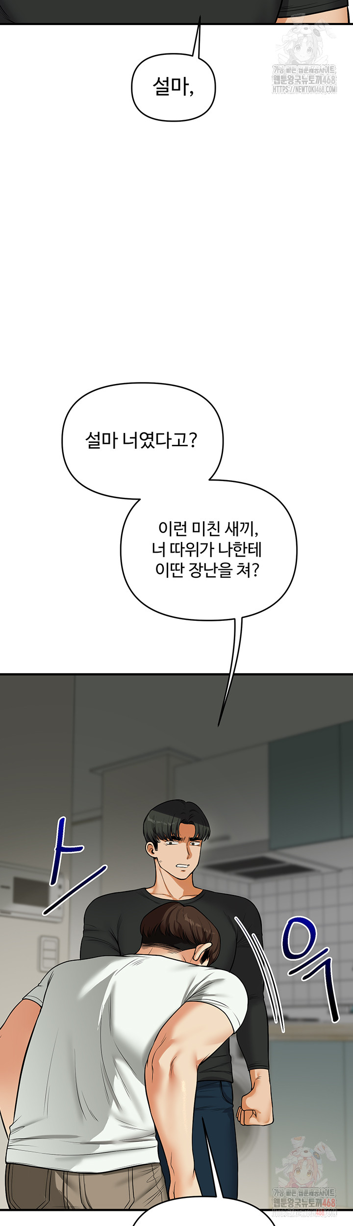 Relationship Reversal Button Raw Chapter 61 Page 18