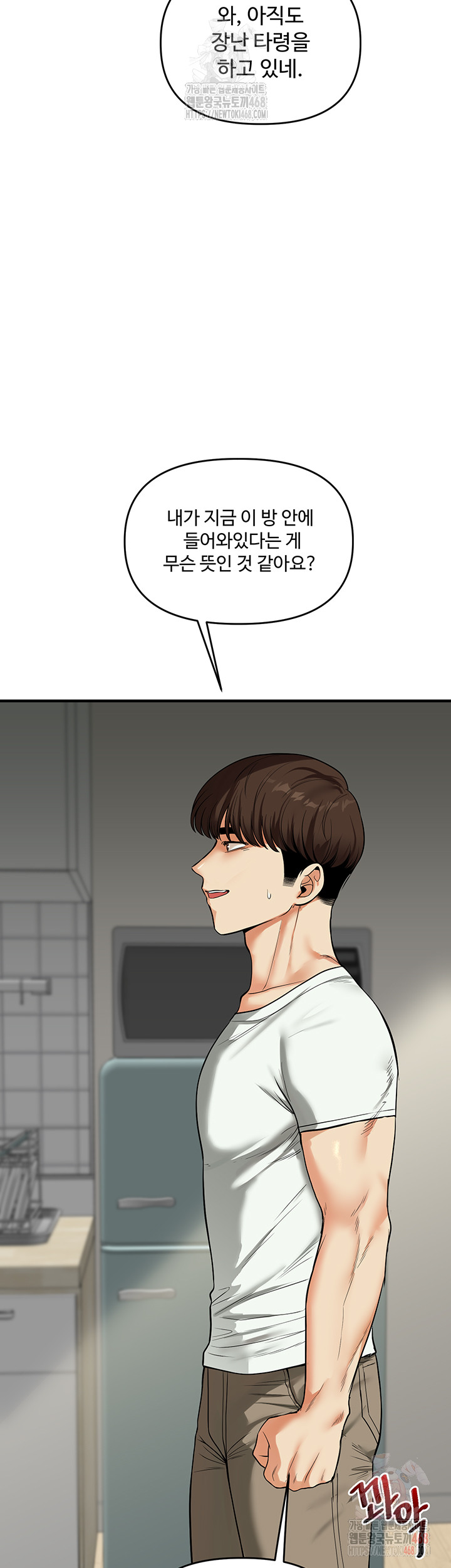 Relationship Reversal Button Raw Chapter 61 Page 19