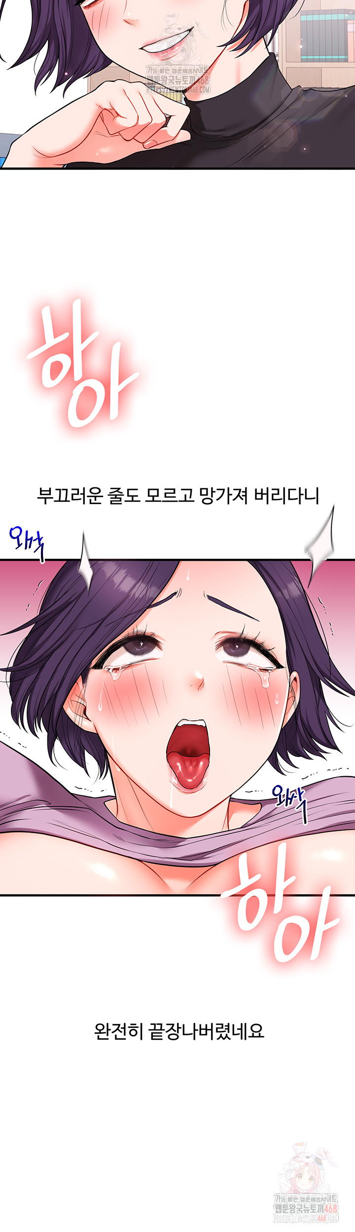 Relationship Reversal Button Raw Chapter 61 Page 2