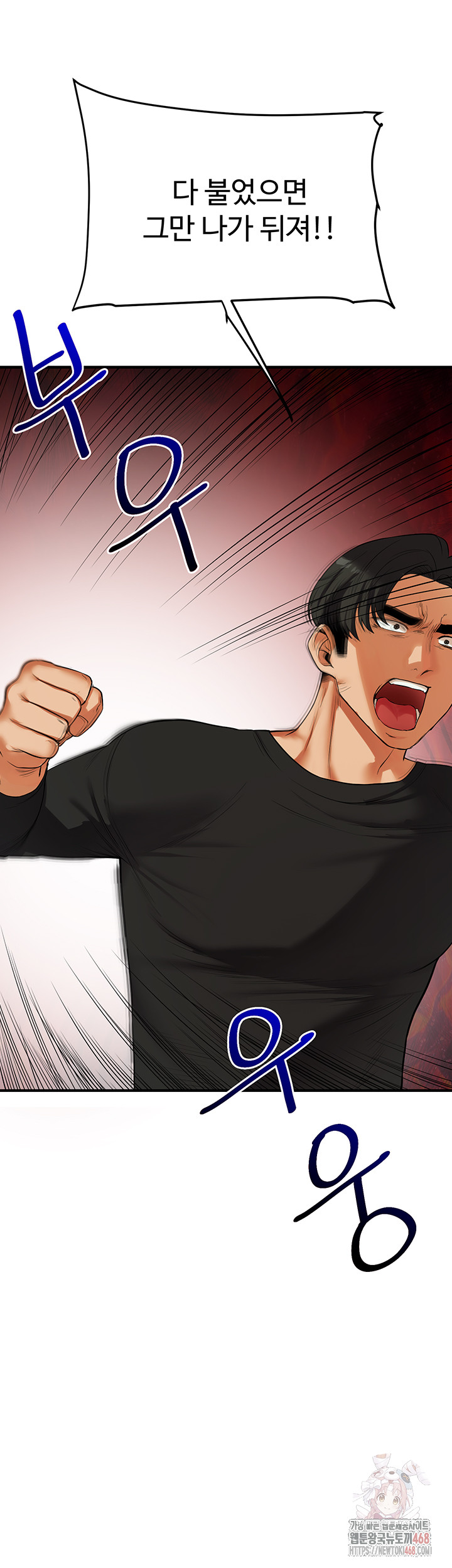 Relationship Reversal Button Raw Chapter 61 Page 25