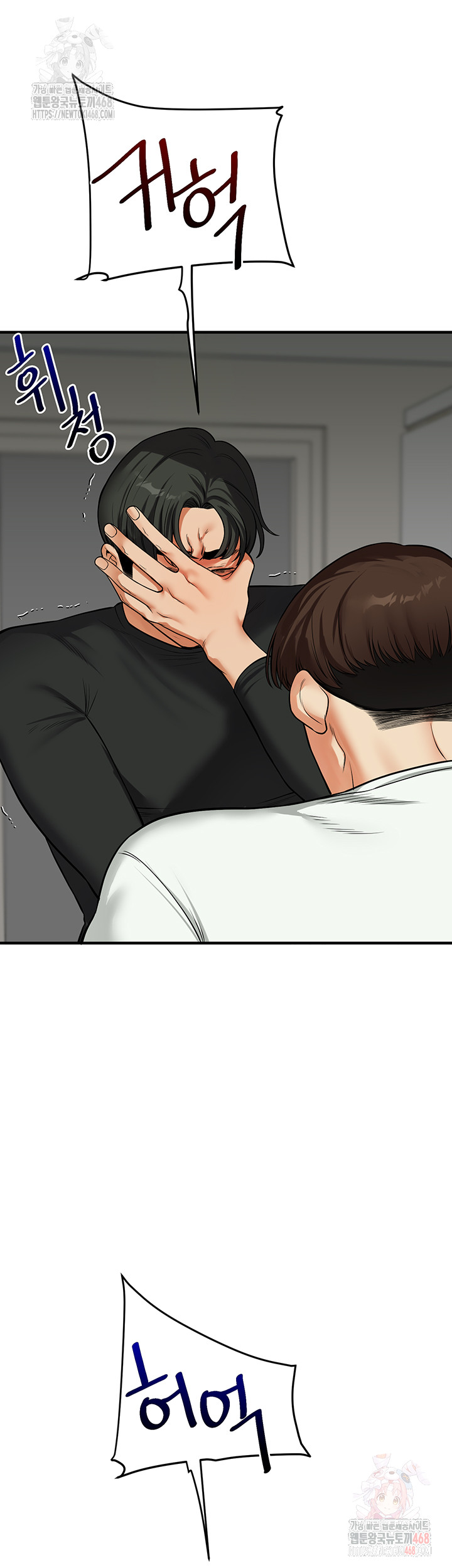 Relationship Reversal Button Raw Chapter 61 Page 28