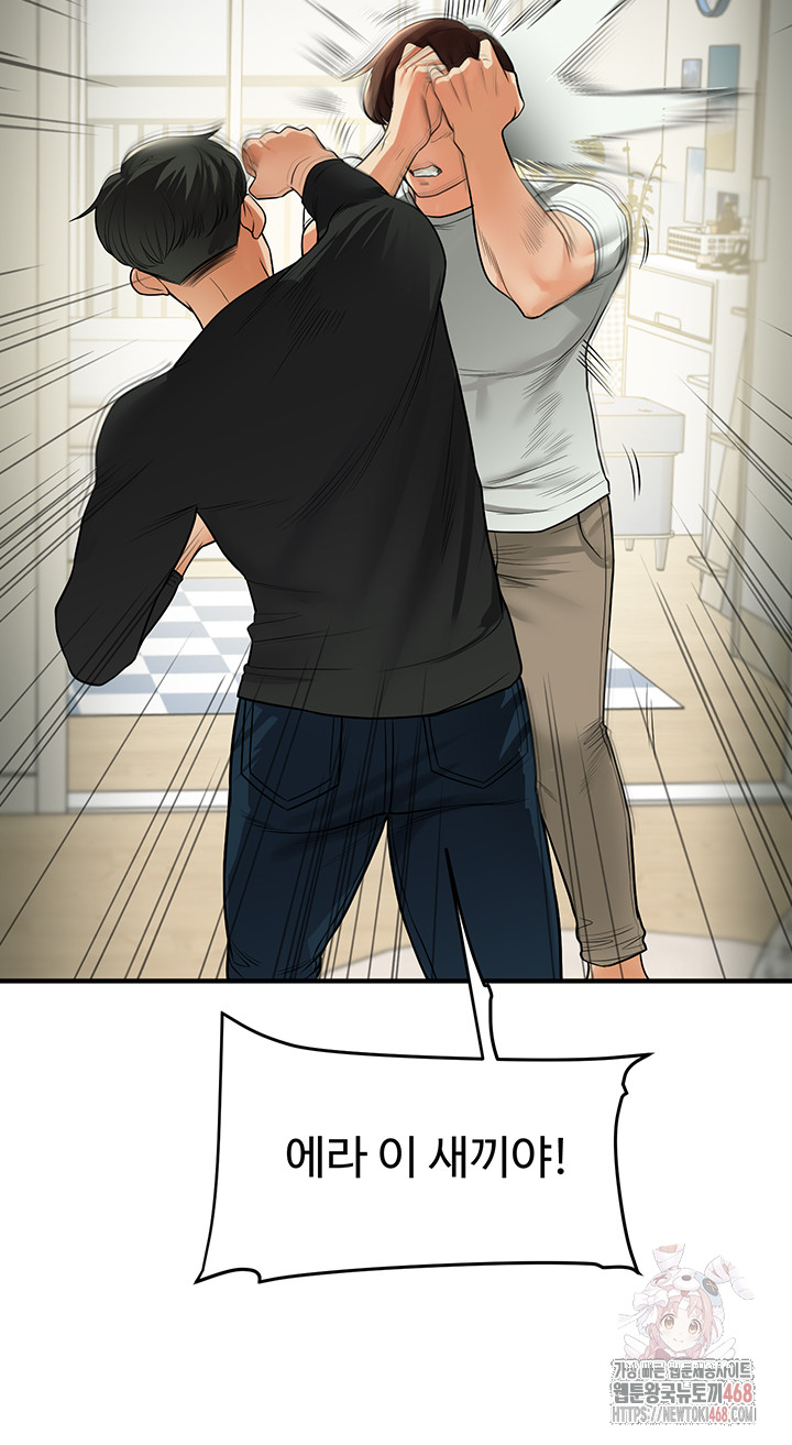 Relationship Reversal Button Raw Chapter 61 Page 31