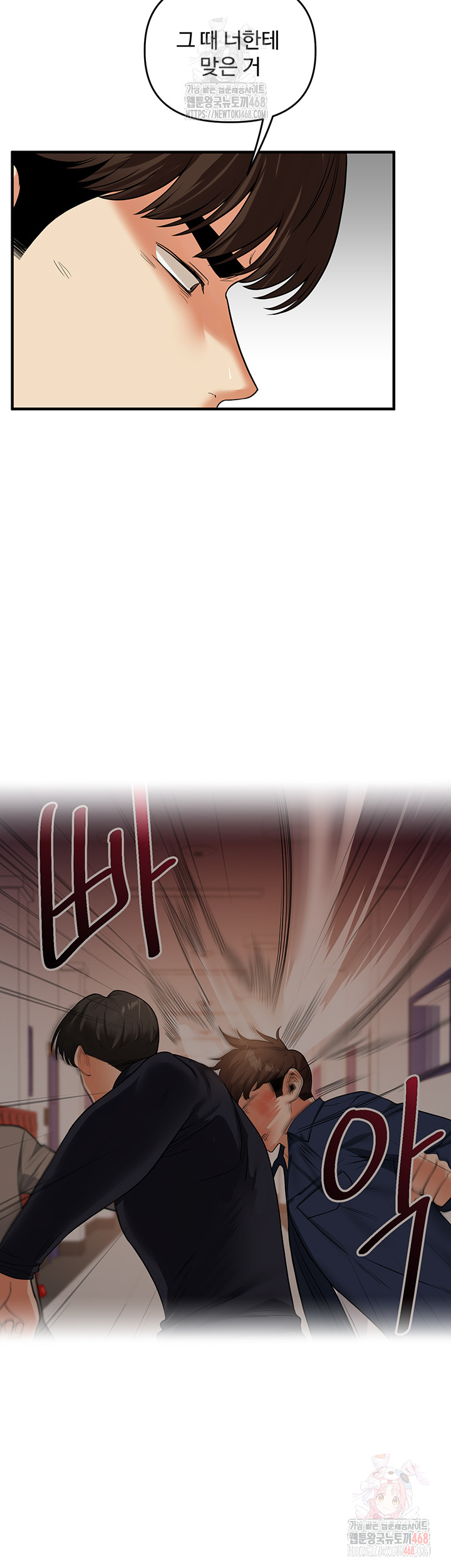 Relationship Reversal Button Raw Chapter 61 Page 37