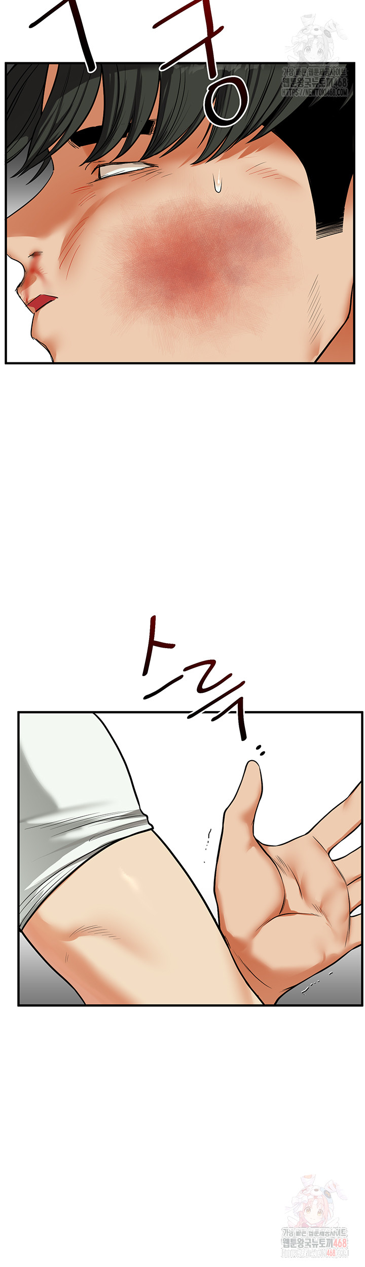 Relationship Reversal Button Raw Chapter 61 Page 39