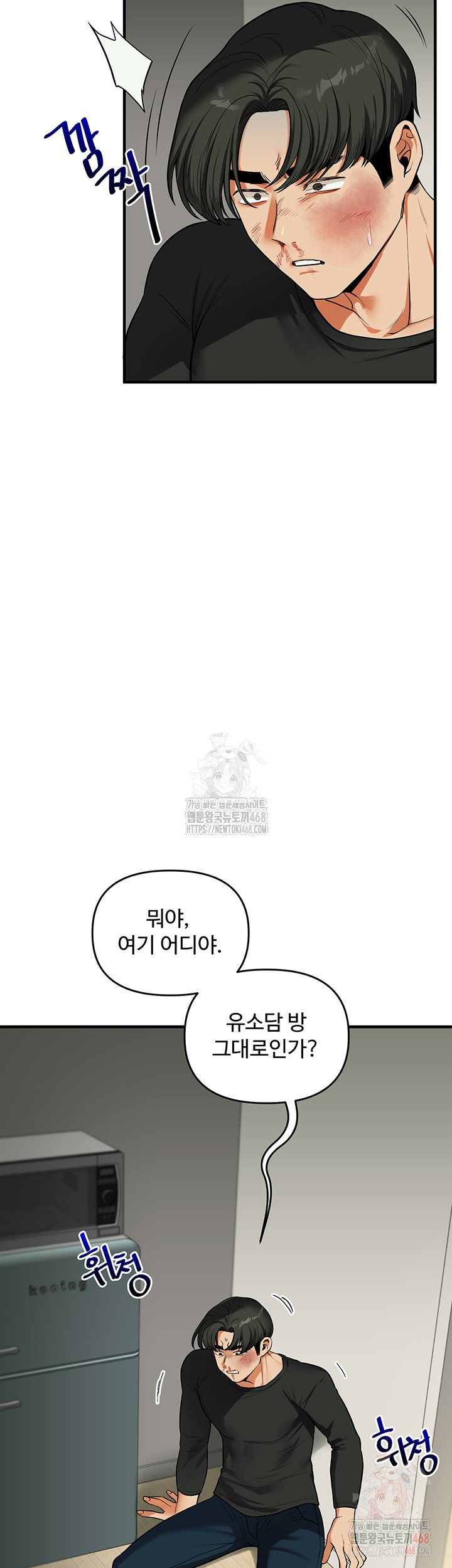 Relationship Reversal Button Raw Chapter 61 Page 44
