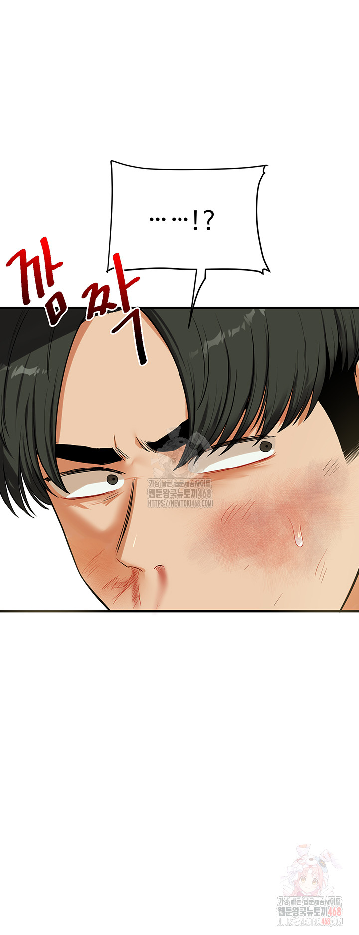 Relationship Reversal Button Raw Chapter 61 Page 46