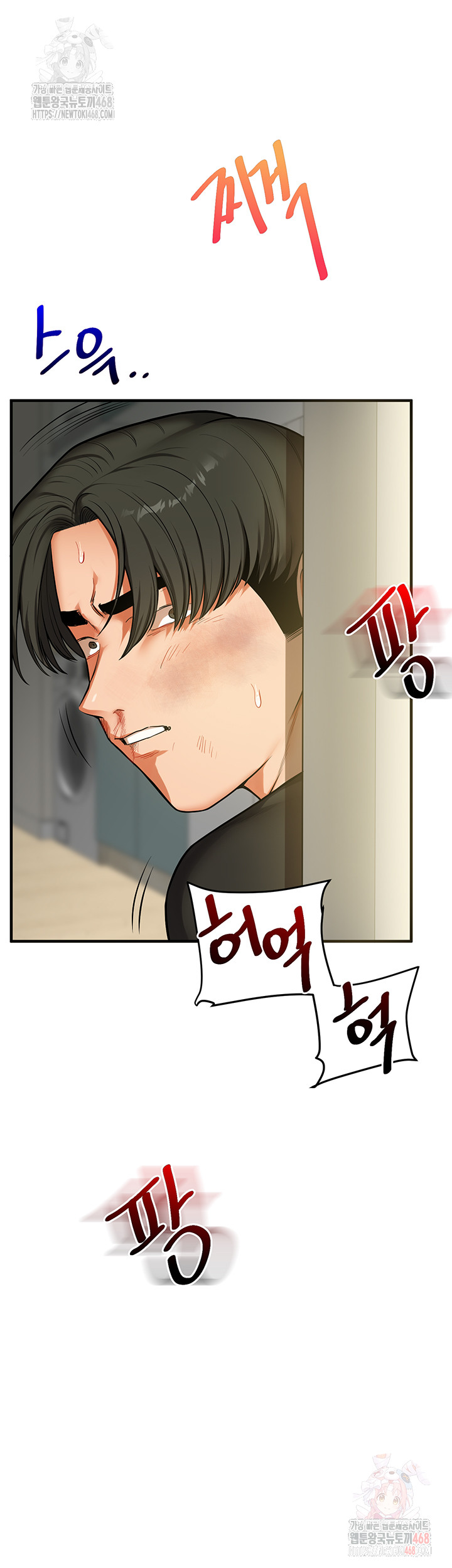 Relationship Reversal Button Raw Chapter 61 Page 47