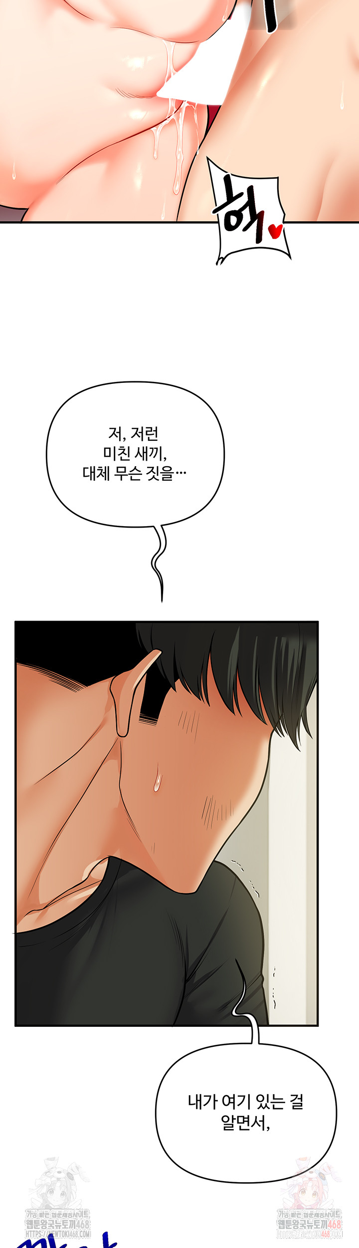 Relationship Reversal Button Raw Chapter 61 Page 49