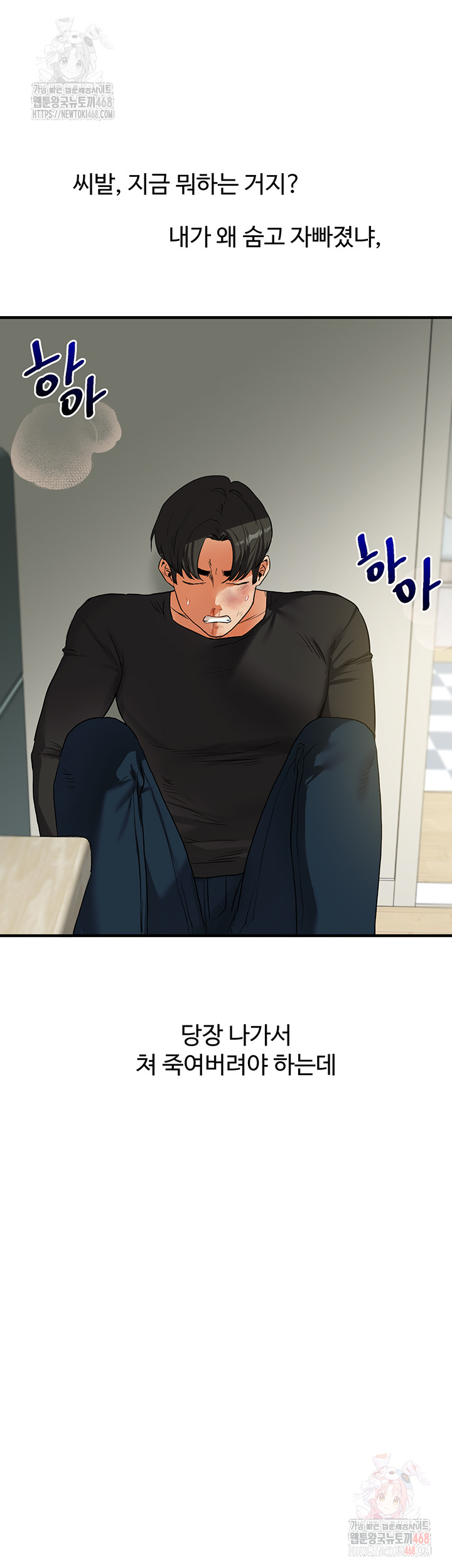 Relationship Reversal Button Raw Chapter 61 Page 55