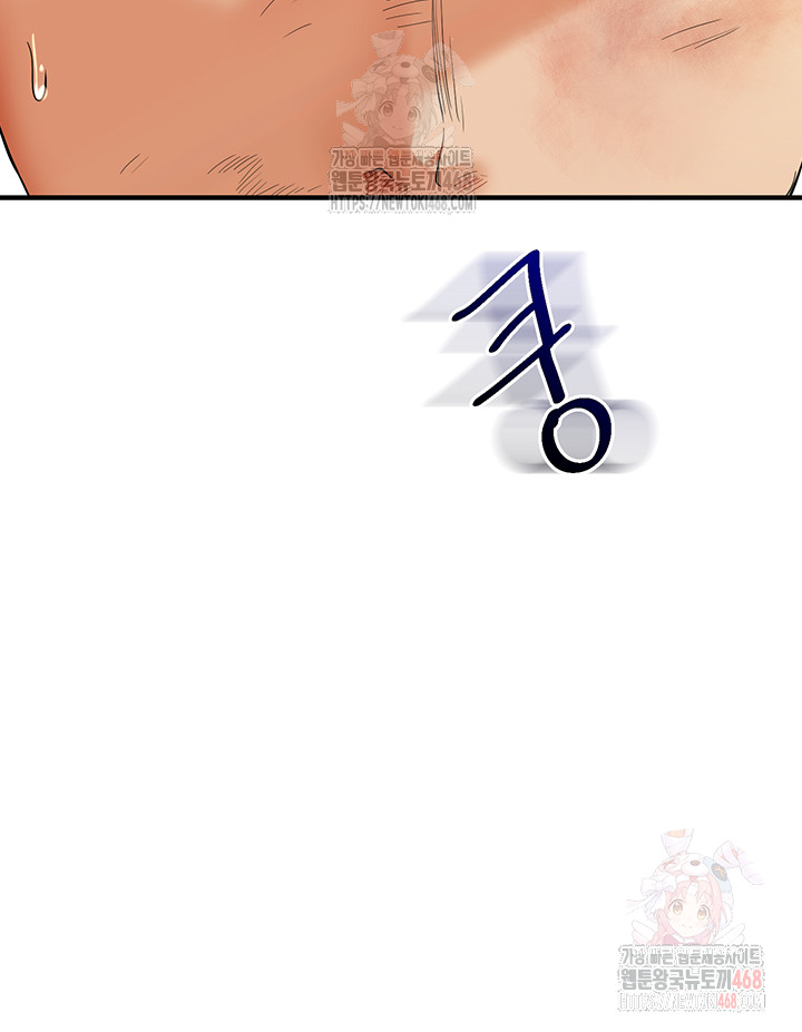 Relationship Reversal Button Raw Chapter 61 Page 57