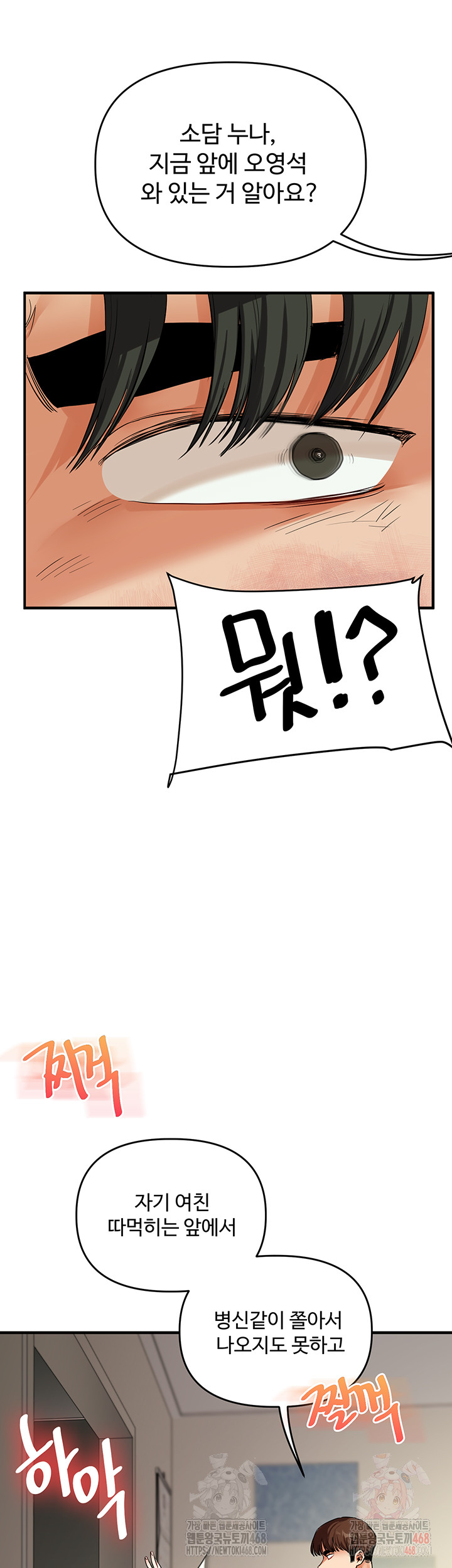 Relationship Reversal Button Raw Chapter 61 Page 58
