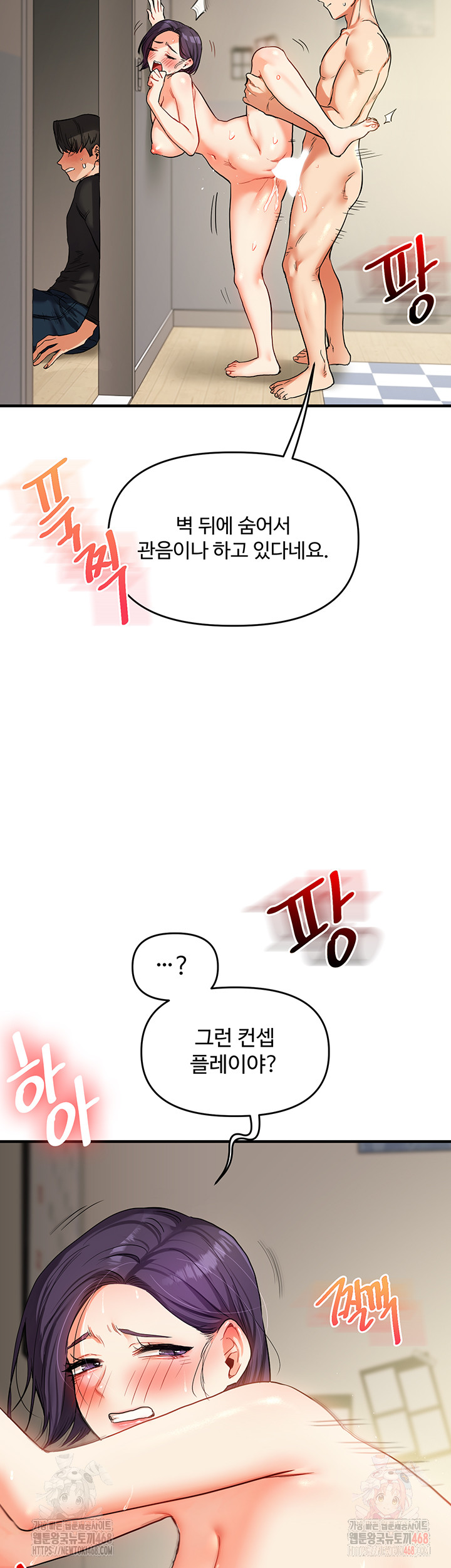 Relationship Reversal Button Raw Chapter 61 Page 59