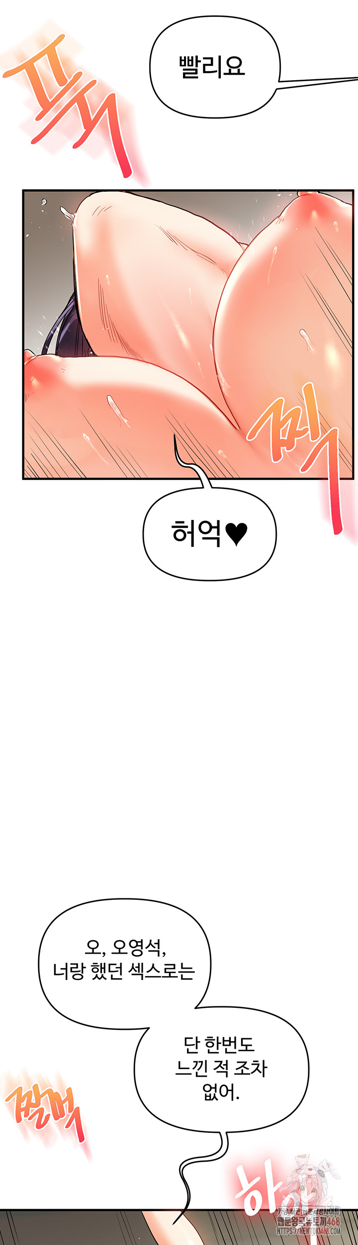 Relationship Reversal Button Raw Chapter 61 Page 61
