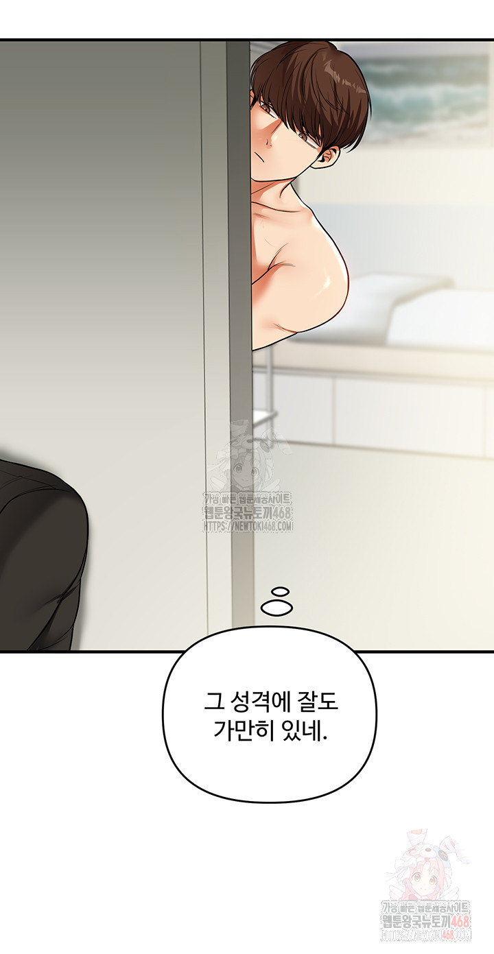 Relationship Reversal Button Raw Chapter 62 Page 10