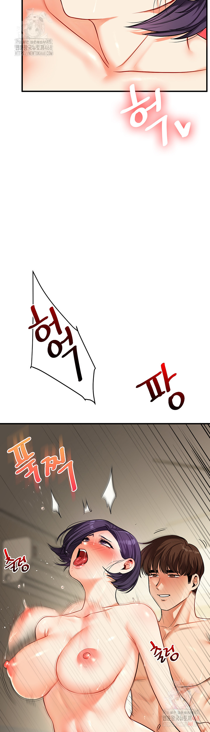 Relationship Reversal Button Raw Chapter 62 Page 13