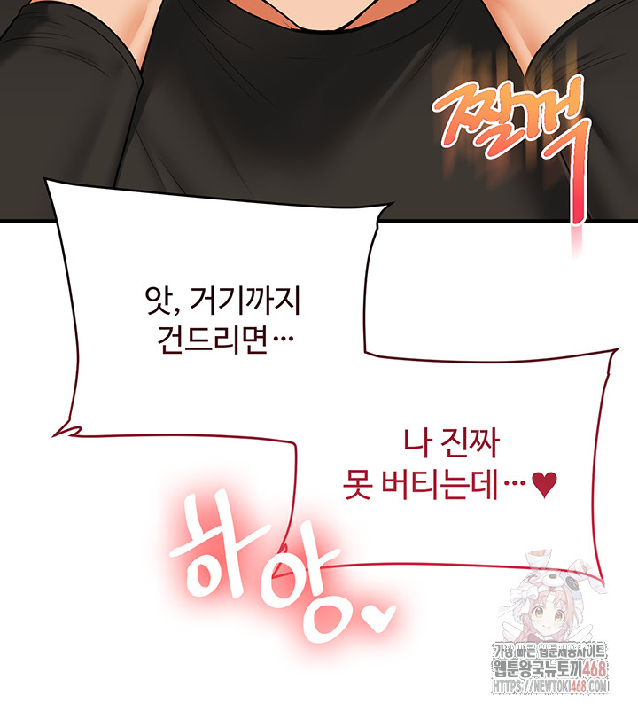 Relationship Reversal Button Raw Chapter 62 Page 15