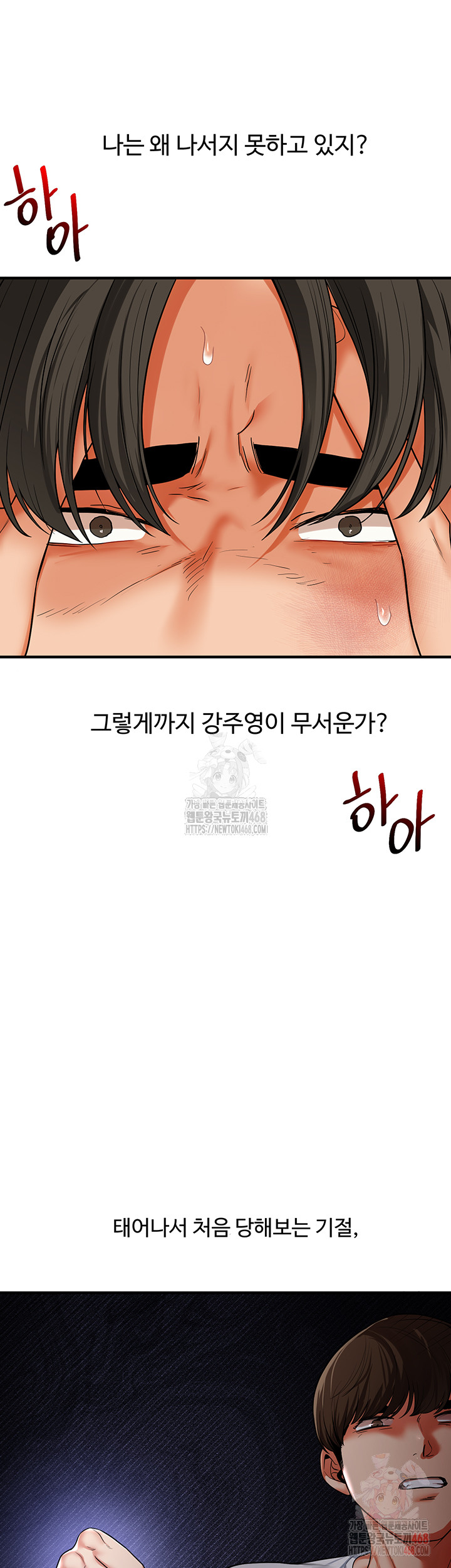 Relationship Reversal Button Raw Chapter 62 Page 16