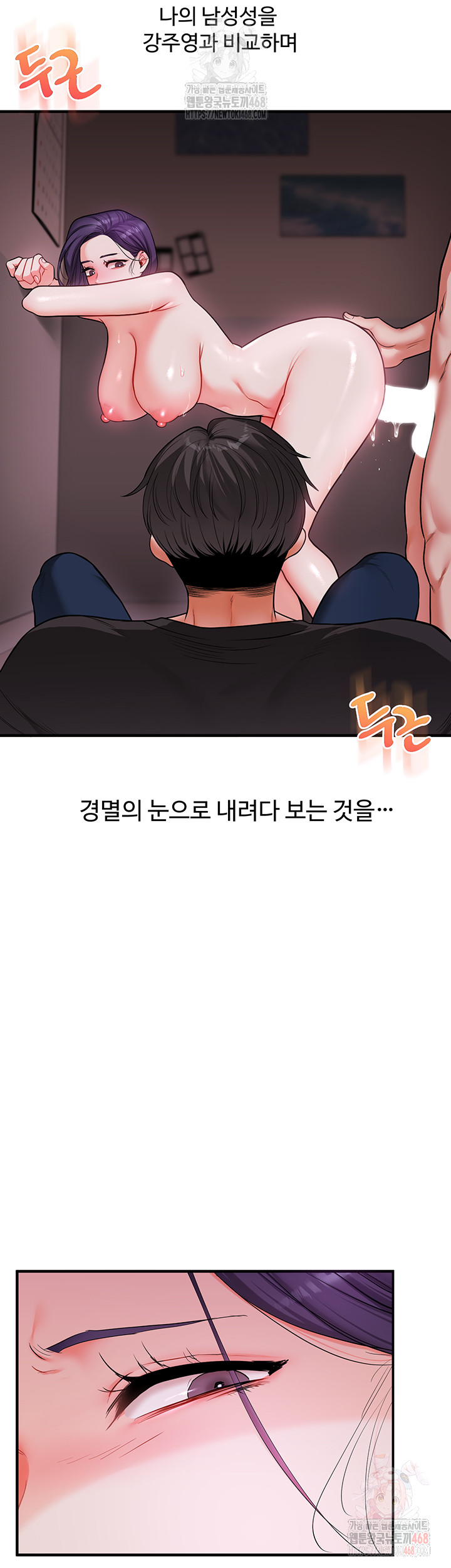 Relationship Reversal Button Raw Chapter 62 Page 19
