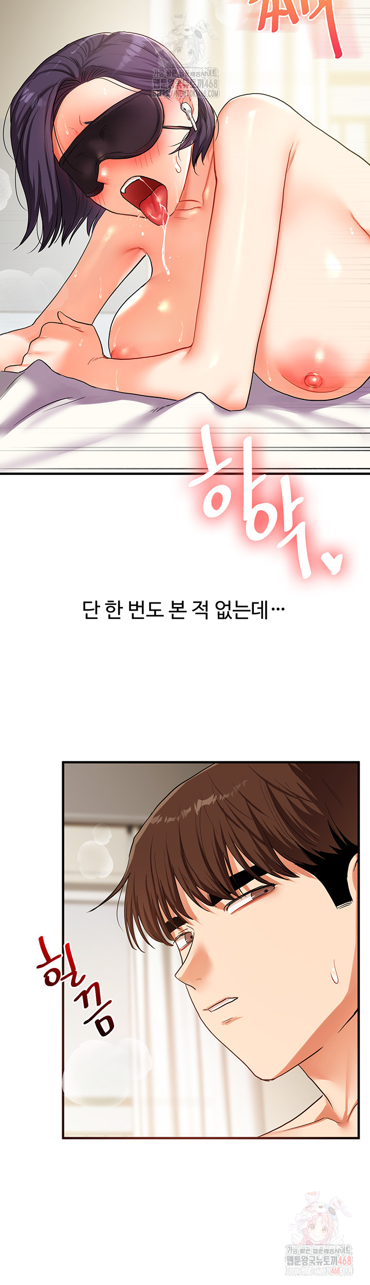 Relationship Reversal Button Raw Chapter 62 Page 2