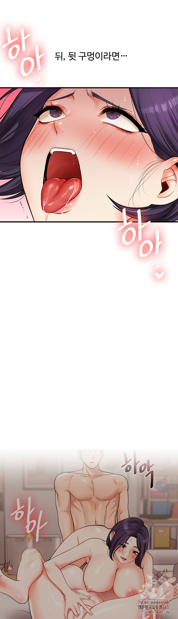 Relationship Reversal Button Raw Chapter 62 Page 27