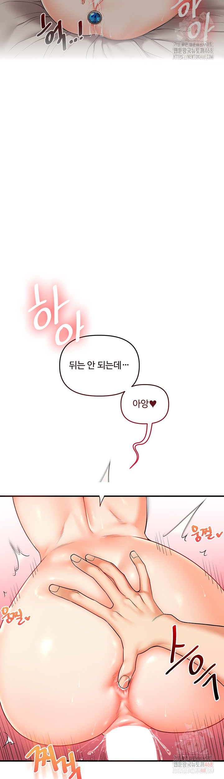 Relationship Reversal Button Raw Chapter 62 Page 28