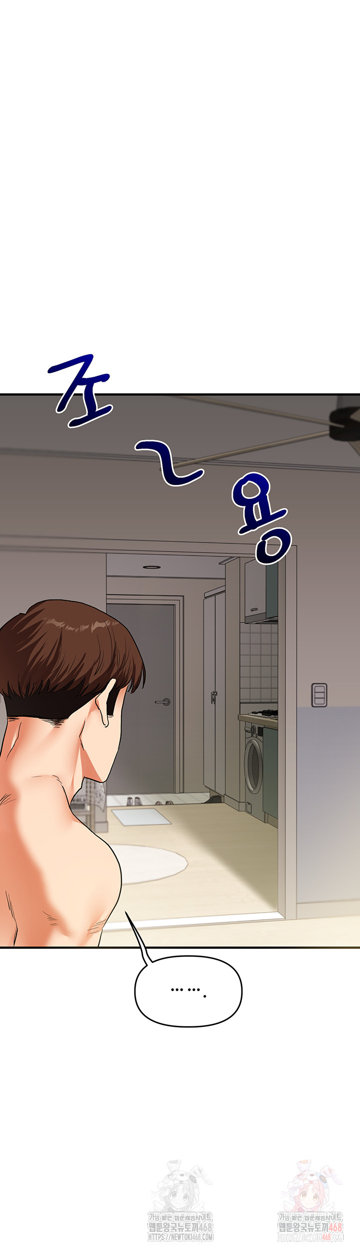 Relationship Reversal Button Raw Chapter 62 Page 3