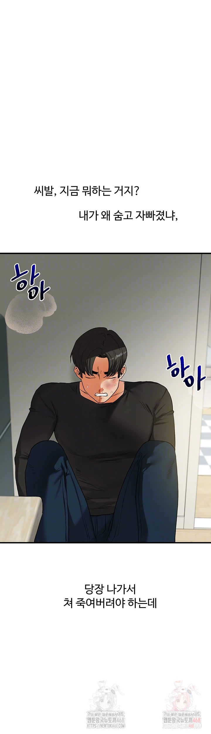 Relationship Reversal Button Raw Chapter 62 Page 4