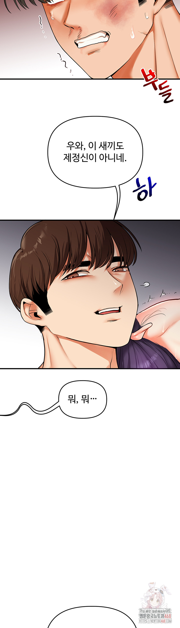 Relationship Reversal Button Raw Chapter 62 Page 47