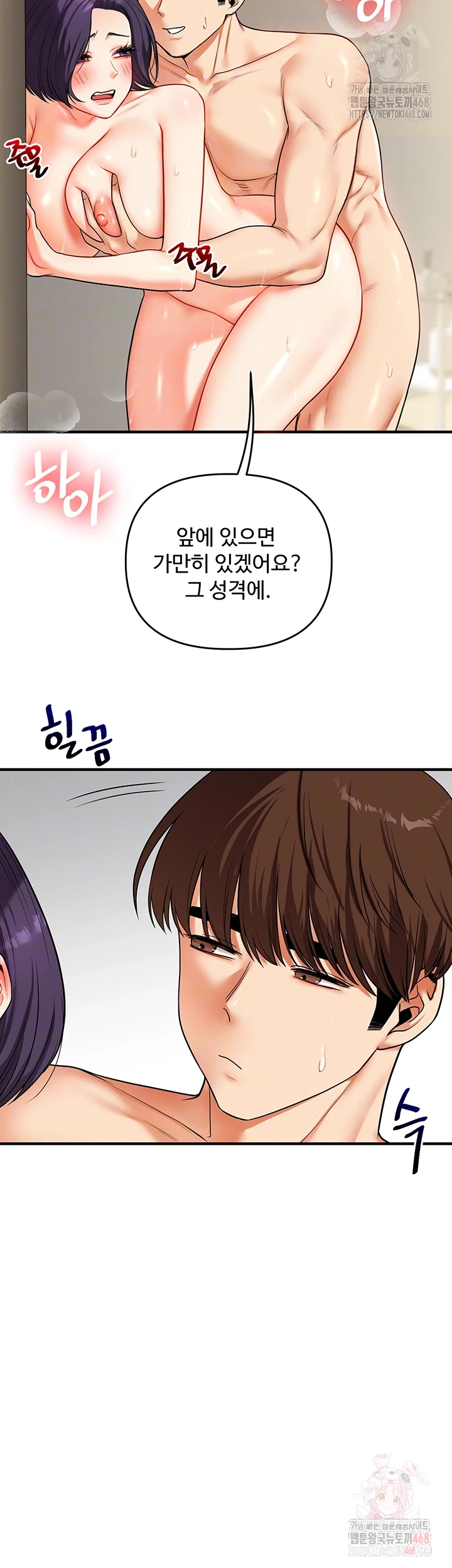 Relationship Reversal Button Raw Chapter 62 Page 9