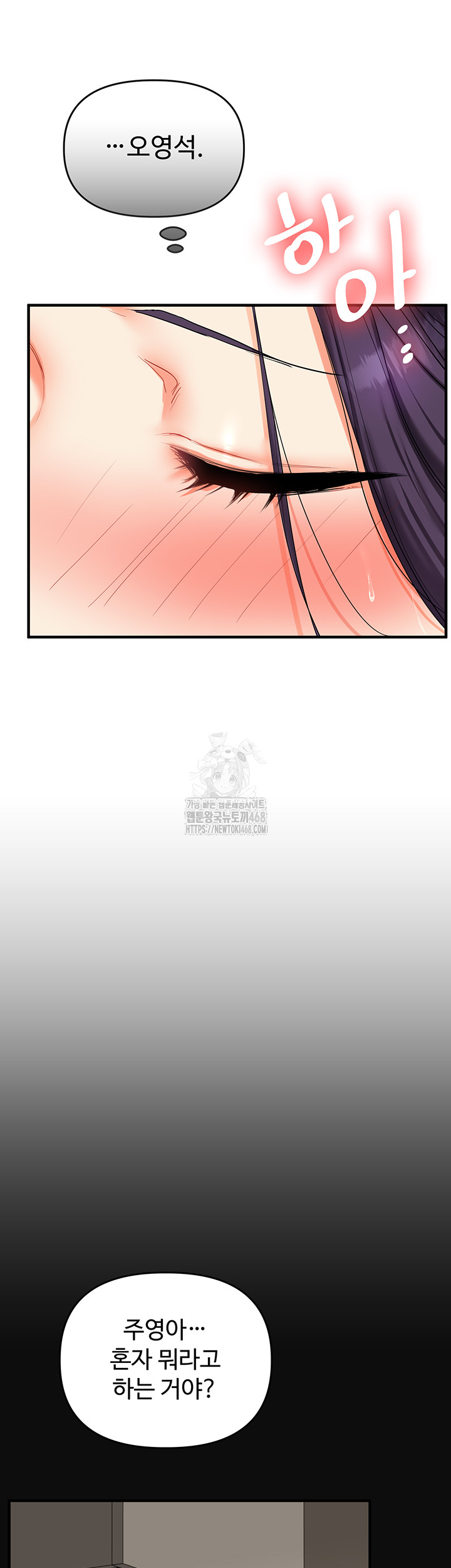 Relationship Reversal Button Raw Chapter 63 Page 16