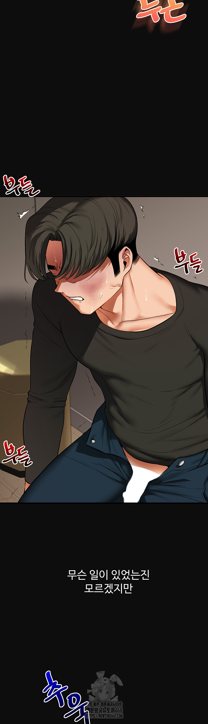 Relationship Reversal Button Raw Chapter 63 Page 20
